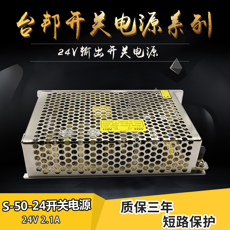 Bento DC switching power transformer monitors security S-50-24 24V 2 1A 50W220v turns 24V-Taobao