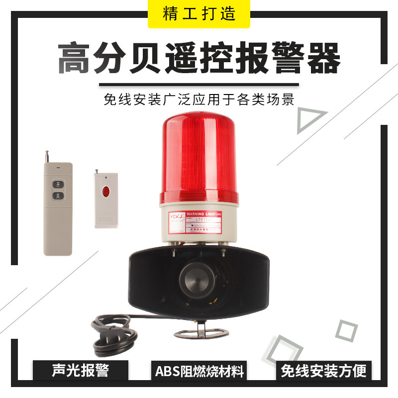 Tai Bon Wireless Remote Remote Control Sound And Light Alarm One Key Alarm Emergency Burst Reminder Emergency calling device 220V