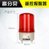 Беспроводная сигнализация со светомузыкой, мегафон, 6000м, дистанционное управление