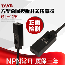 Tai Bang flat type proximity switch limit sensor induction switch GL-12F front detection NPN normally open 24V