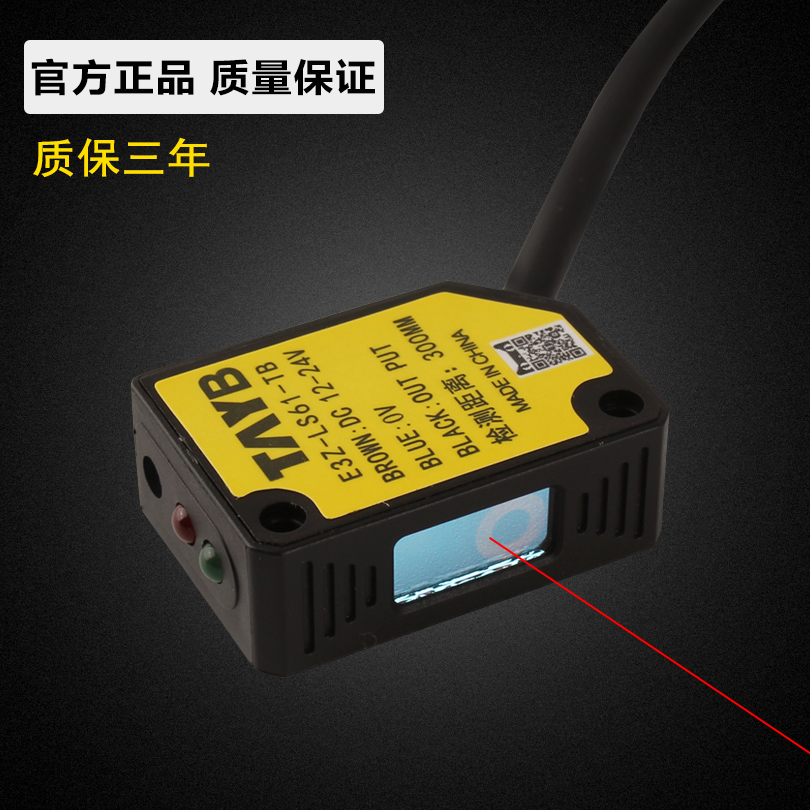 Square laser diffuse reflection optical switch sensor Infrared sensor switch E3Z-LS61-TB Visible light