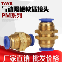 Pneumatic connector air pipe quick plug PM bulkhead straight PM-4 PM-6 PM-8 PM-10 PM-12