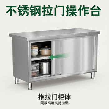 Thickened Stainless Steel Workbench Kitchen Countertop Storage Cabinet Commercial Baking and Cutting Table with Sliding Door and Chopping Board