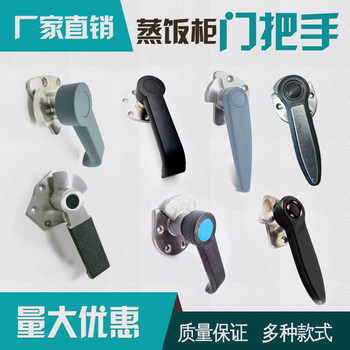 Rice Steamer Truck, Steamer Handle, Steamer Handle, Rice Steamer Handle, Rice Steamer Cabinet Door Handle, Steamer Cabinet Handle, Oven Handle