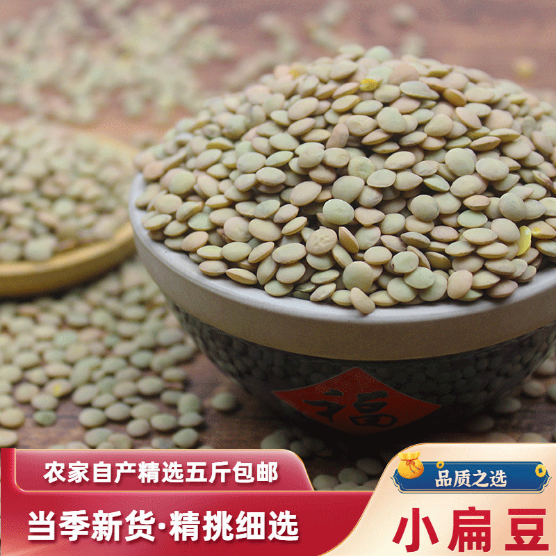 Farmhouse Mountain small lentils 5 catty of new stock Beans Iced Beans Green Small Lentil Healthy Miscellaneous Grain 5 Grain Cereals U Grain Cereals 5 Cereals