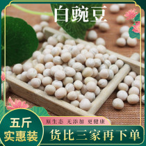 Raw and dry white peas 5kg of farmers self-growing vegetable seeds new peas dried peas Chongqing noodle raw materials