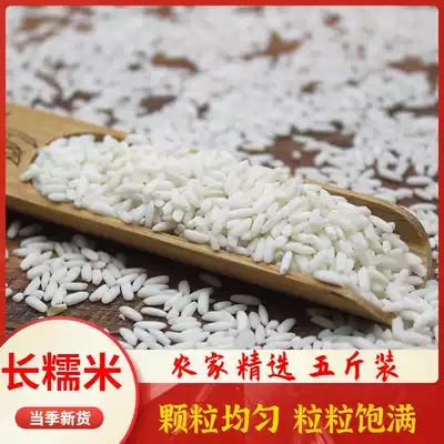 Long grain glutinous rice 5kg Yangtze River rice farmhouse porridge wine dumplings white glutinous rice new rice sticky long glutinous rice
