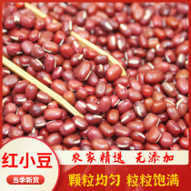 New red bean 500g non-red bean farmhouse self-produced red bean barley porridge raw material whole grain coarse grain