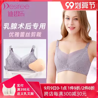 Breast bra after resection of cancer surgery special breast underwear bra fake breast breast non-two-in-one 5203