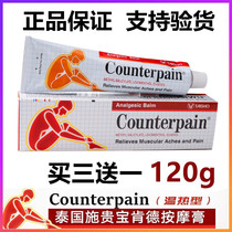 Thailands official original Squibb Kendall Counterpain bruises and sprains joint pain massage cream 120g