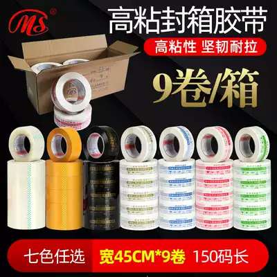 Mingshen transparent tape sealing tape express logistics Taobao packing sealing tape 9 rolls 8 colors optional