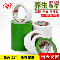 Ming Shen health tape Green easy-to-tear non-residual glue Furniture electrical protection tape Car paint masking tape