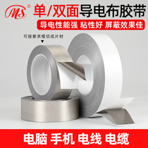 MS Ming Shen High adhesive single-sided adhesive tape with adhesive conductive rubberized plain weave anti-interference shielding electromagnetic wave radiation