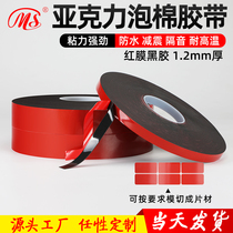 Minwary black high adhesive double-sided adhesive tape with substitutable PT1100 black vehicle adhesive tape 1 2MM thick 33 m long