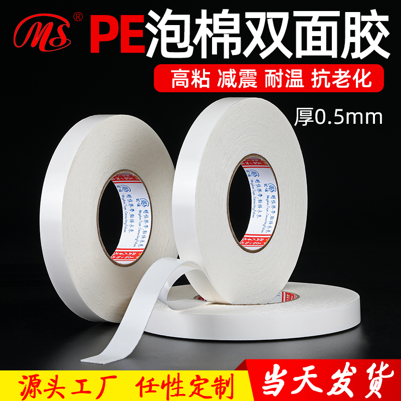 Minwary Refined PE Foam Double-sided Adhesive Cotton Thick 0 5mm Nameplate Ornament Powerful Sponge Adhesive Tape