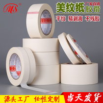 Ming Shen masking tape Decorative car painting Masking masking tape Wholesale self-adhesive paper tape