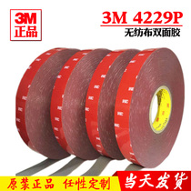 3M 4229P Acrylic double-sided adhesive Acrylic waterproof VHB double-sided adhesive 610MM33M can be die-cut