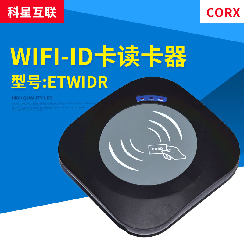 Manufacturers direct wifi card reader network tcpip udp card id card secondary development docking server