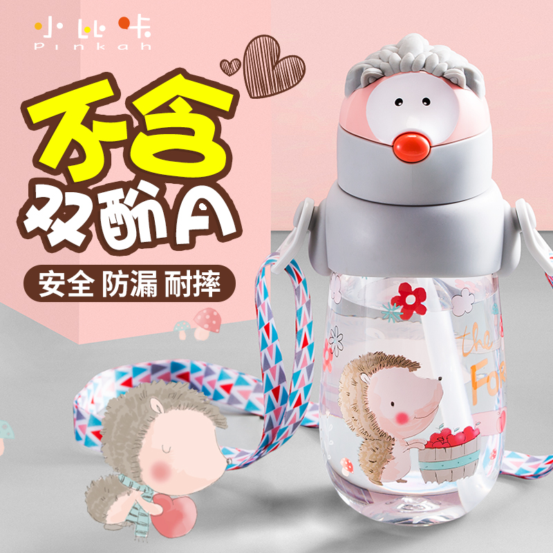 Summer pupils of puppy cup kindergarten cup with straw boys and girls portable leakage cup
