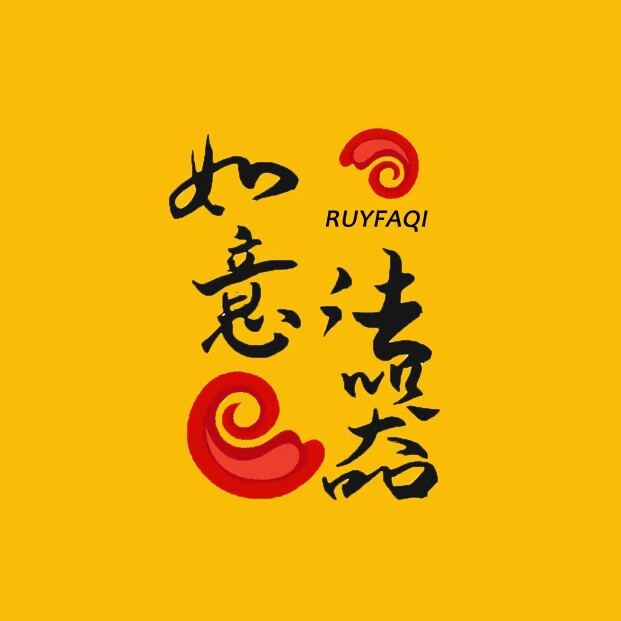 如意法器17347771533