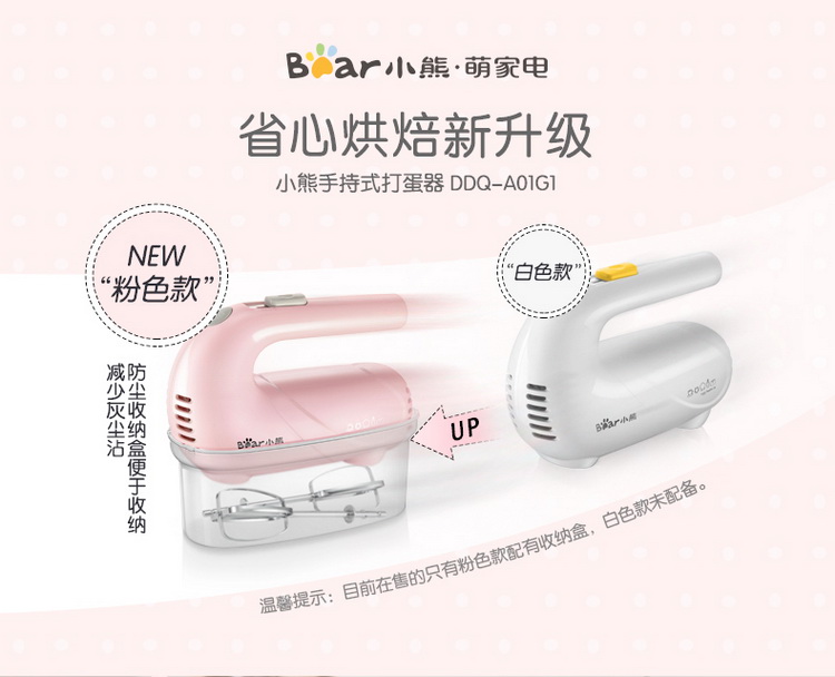 máy đánh trứng elmich Bear DDQ-A01G1 eggbeater điện gia dụng máy đánh kem mini dụng cụ làm bánh để gửi tay khuấy - Máy trộn điện máy trộn bột làm bánh