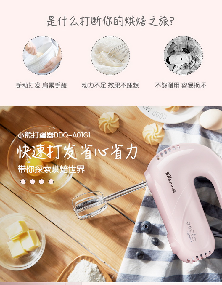 máy đánh trứng elmich Bear DDQ-A01G1 eggbeater điện gia dụng máy đánh kem mini dụng cụ làm bánh để gửi tay khuấy - Máy trộn điện máy trộn bột làm bánh