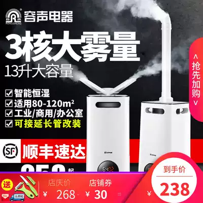 Rongshang 0PH-90 industrial air humidifier ultrasonic heavy fog volume workshop high-power disinfection and purification integration