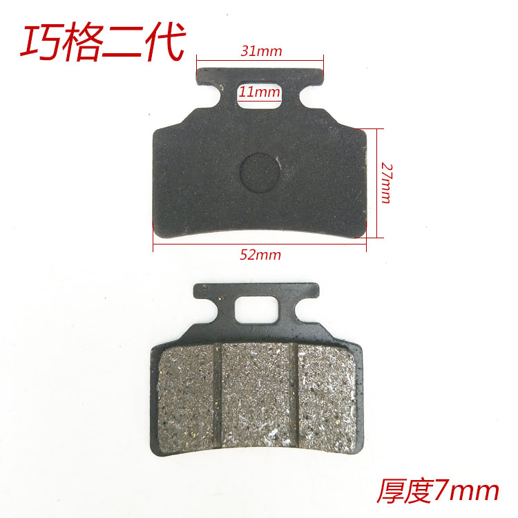 Xe máy xe điện phanh đĩa Một Dr. nhỏ cá vàng lớn Louis xe điện scooter phanh đĩa phanh pads phanh cbs