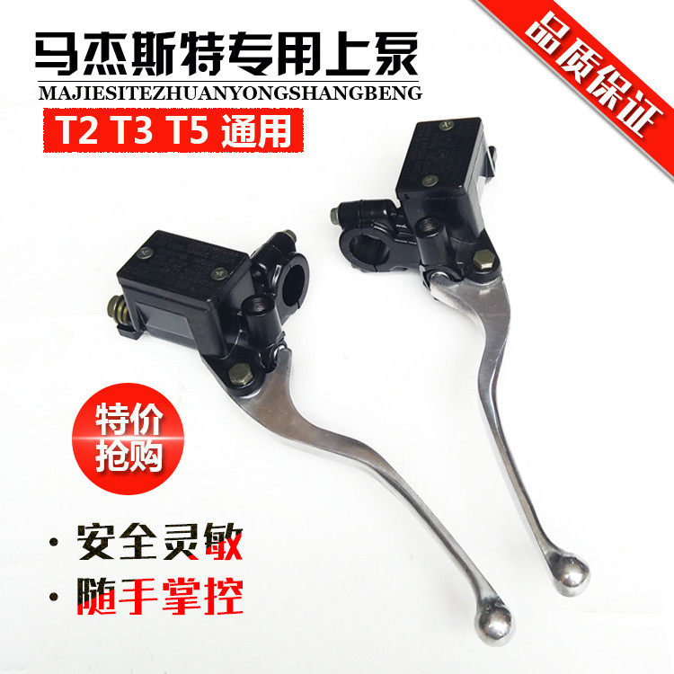 Locomotive Accessories Majester T3 Upper Pump T2 T2 T3 T5 T5 Disc Brakes On Pump Cruiser Brake Oil Pumps