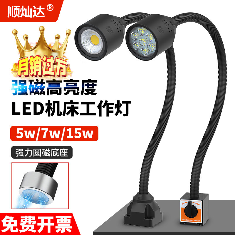 Ciscan Dled Machine Tool Work Light 220v Lathe Lamp 24v Universal Lighting Maintenance Strong Magnetic Suction Type Industrial Table Lamp