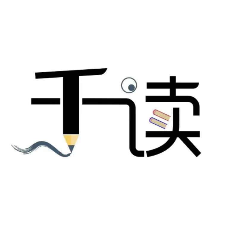 千读文化企业店的LOGO