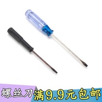 Sewing machine repair tool upper needle screwdriver shuttle shell adjustment screwdriver small flat-word small screwdriver