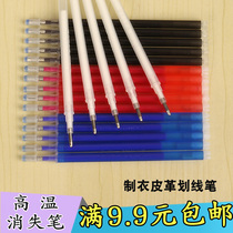 High temperature disappearance refill refills clothing plate making leather high temperature elimination pen refill ironing heating automatic color pen