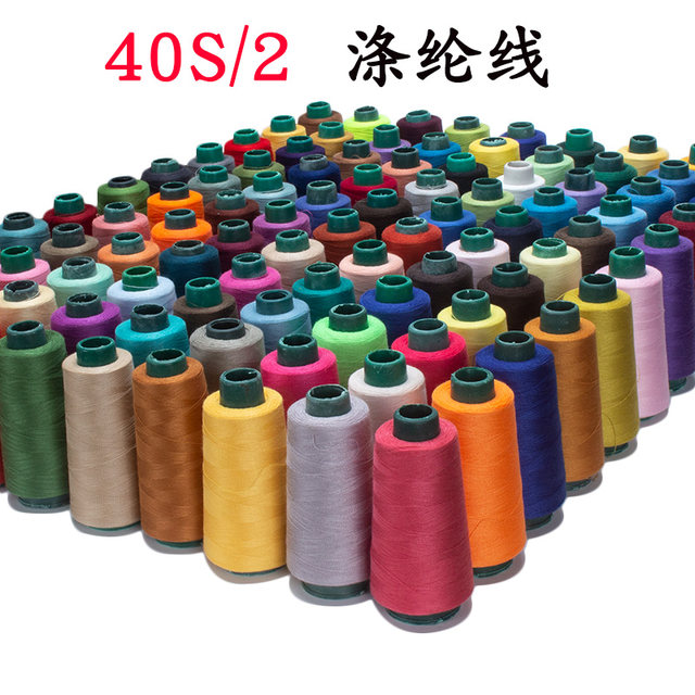 3000 yards ຄົວເຮືອນ sewing thread ທໍ່ປັດສະວະ 402 ຄວາມໄວສູງ sewing thread polyester thread 9.9 ຢວນ ການຂົນສົ່ງຟຣີ