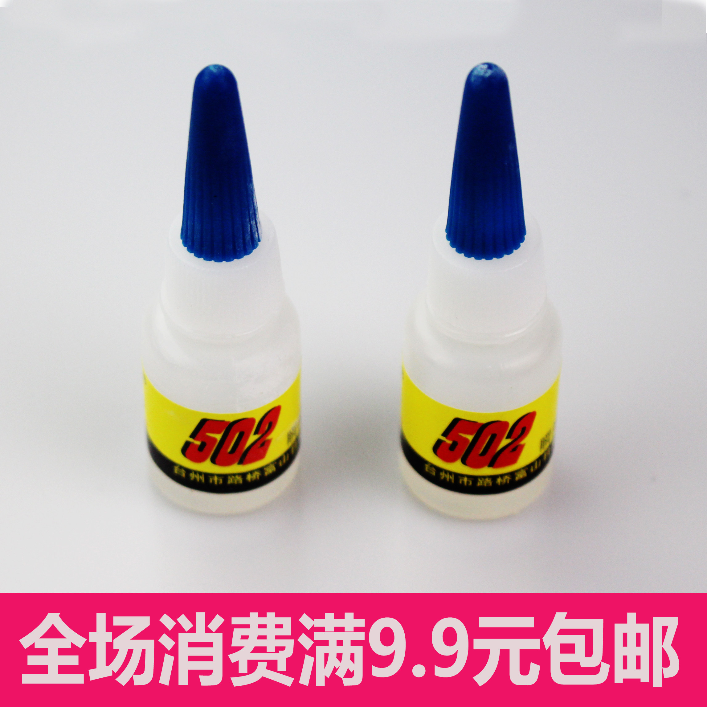 Xinhong 502 instantaneous strong glue a - cyanocrylacrylate acrylate adhesive