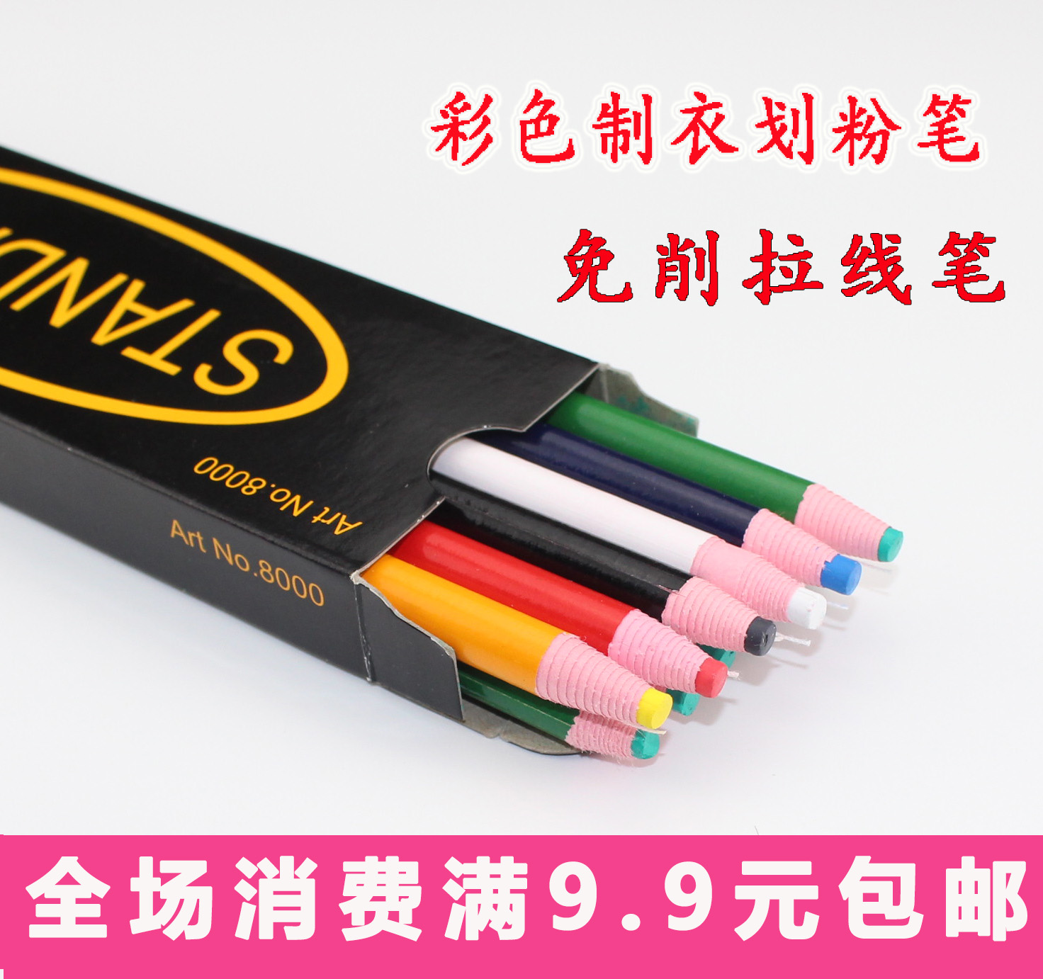 Pull line free cutting invisible strokes clothing leather cutting tools clothing hand patchwork DIY crayons