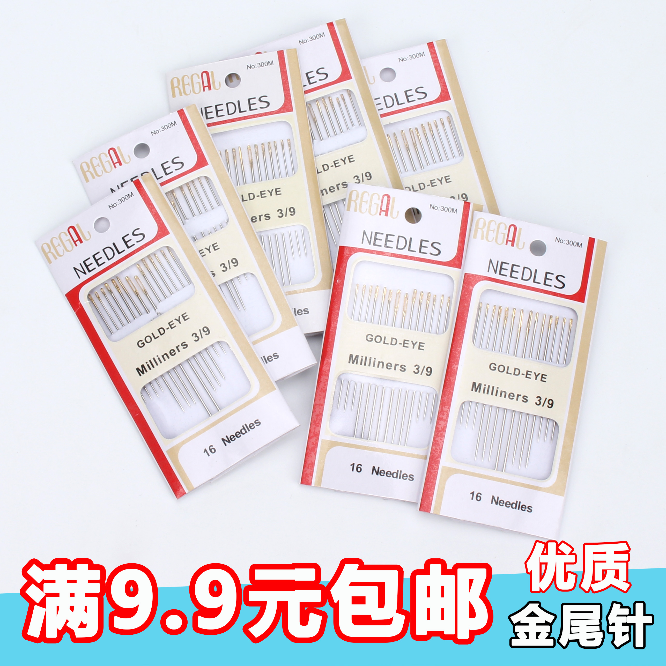 Full 9 9 yuan handmade needle Household sewing needle sewing needle Hand sewing needle Stainless steel gold tail needle sewing needle