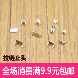 9 9 yuan zipper top stop code zipper head U-shaped card bottom stop code zipper card head sewing accessories
