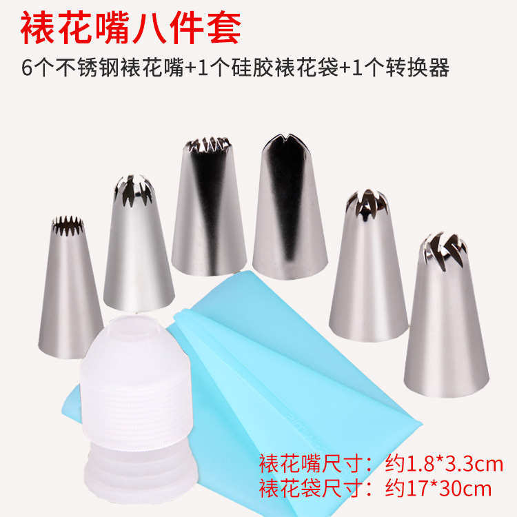 Mounted mouth set Korean style made cookie puffs squeezed flower bag cake table flower rose creamware baking tool