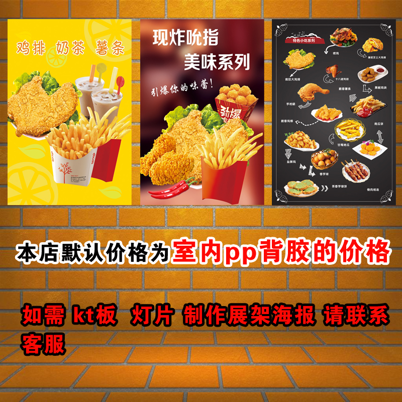 Burger shop package KT board advertising poster stickers wall stickers decorative painting propaganda self-adhesive PP back glue light box photo