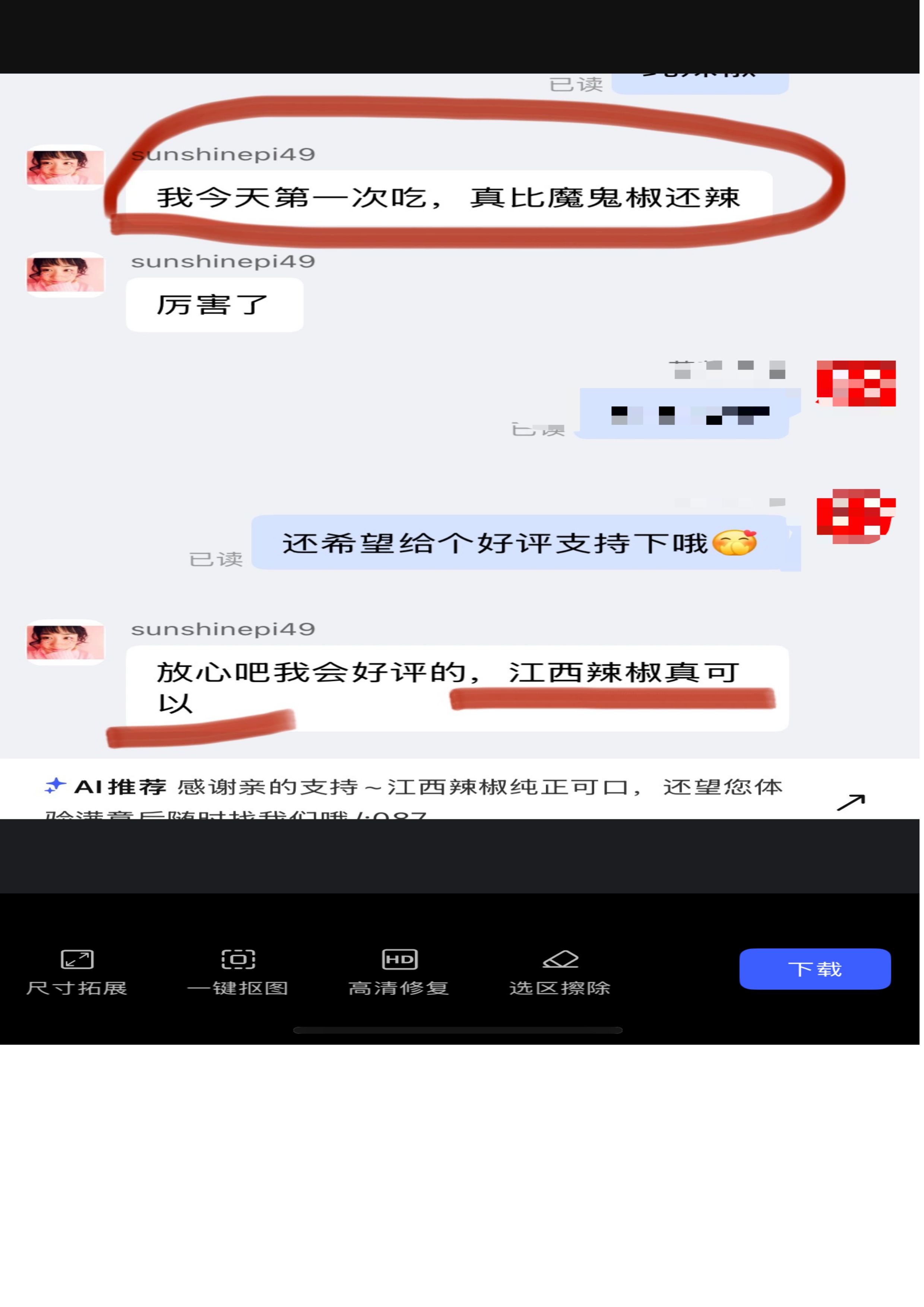 安享好物 安享S级干辣椒-忆乡莲魔鬼涮涮辣  