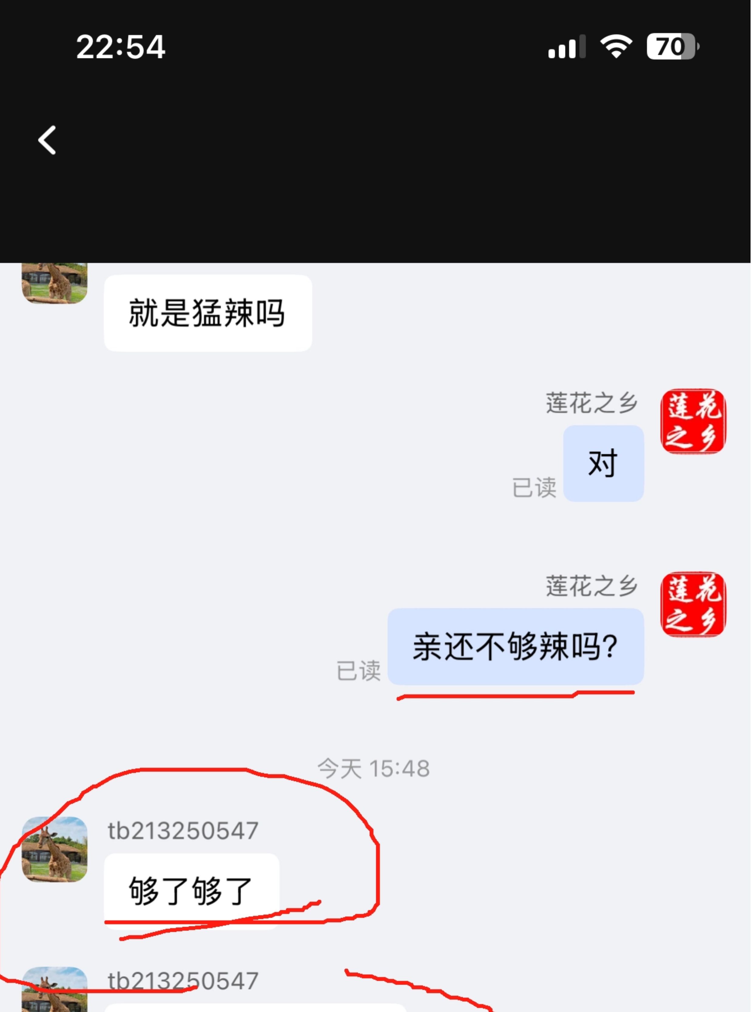 安享好物 安享S级干辣椒-忆乡莲魔鬼涮涮辣  