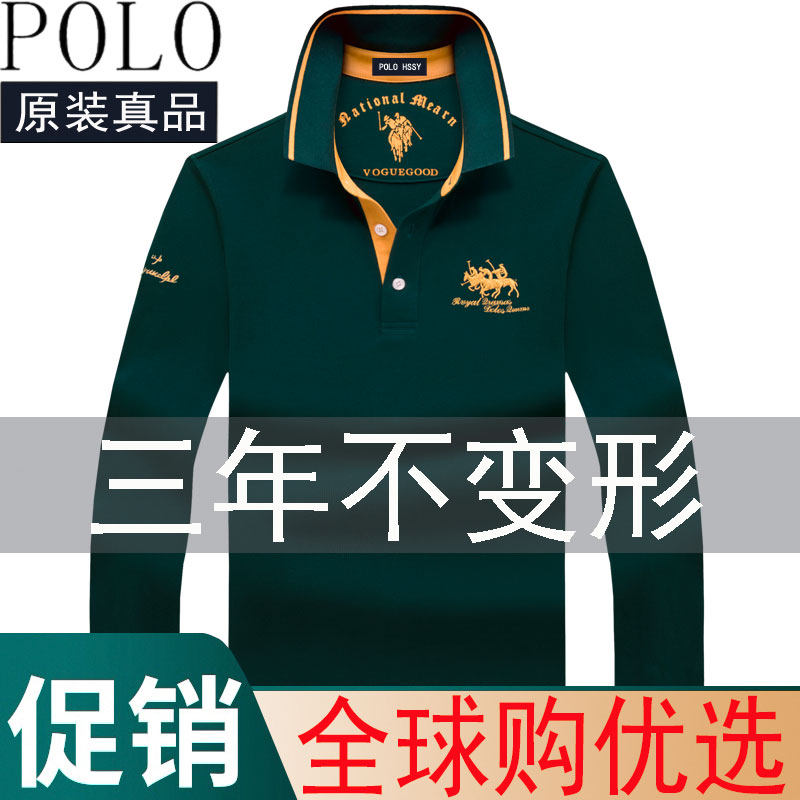 Luxury big name men's clothing men's long-sleeved Ralph Lauren polo polo shirt men's T-shirt cotton autumn lapel European station T-shirt