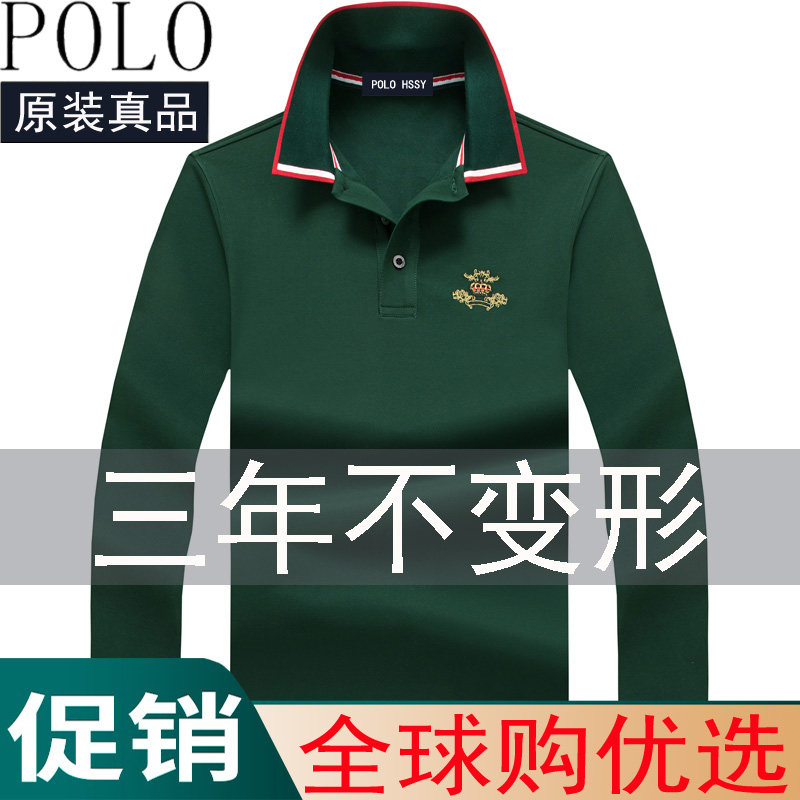 Ralph Lauren Polo Autumn and winter men's long-sleeved T-shirt cotton POLO shirt high-end lapel business casual large size top