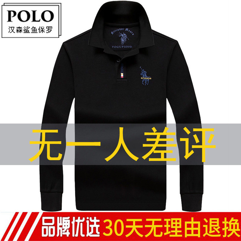 Big name men's long-sleeved men's T-shirt lapel cotton business casual gentleman men's brand name brand Ralph Lauren polo polo shirt t