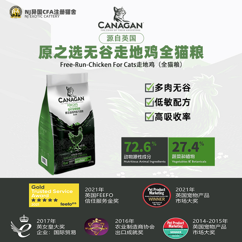 British Original Choice Canagan Natural Grain-Free Hypoallergenic Adult Cat and Kitten High-Protein Chicken Whole Cat Food 4kg