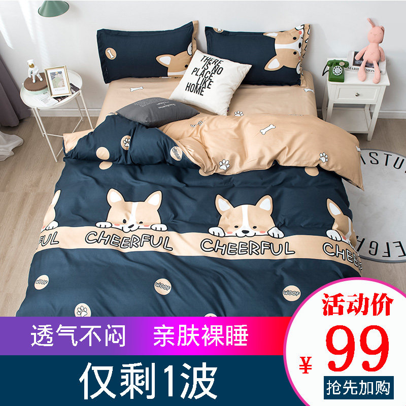Four-piece bedding set summer quilt student dormitory single quilt cover bedding three-piece set sheet quilt sleep naked