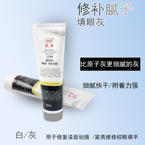 Nail hole gray touch-up putty furniture repair scratch repair gray white gray fine Haozhuo 2288 filler eye gray
