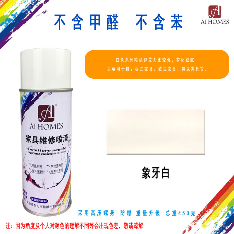 Love Home Spray Paint Jars Spray Paint Face Paint White Paint Ivory White Matt White Hand Lacquered Furniture Repair Paint Material Beauty