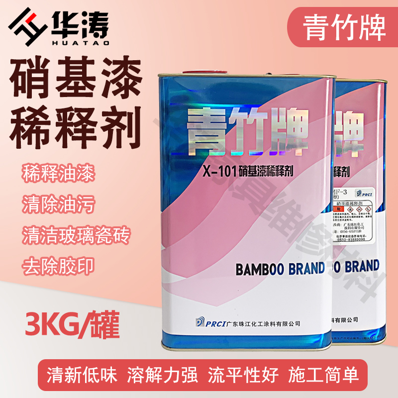 Qingzhu Brand Nitrocellulose Paint Paint Thinner Hardener Furniture Repair Materials Wood Paint Dilution Furniture Beauty